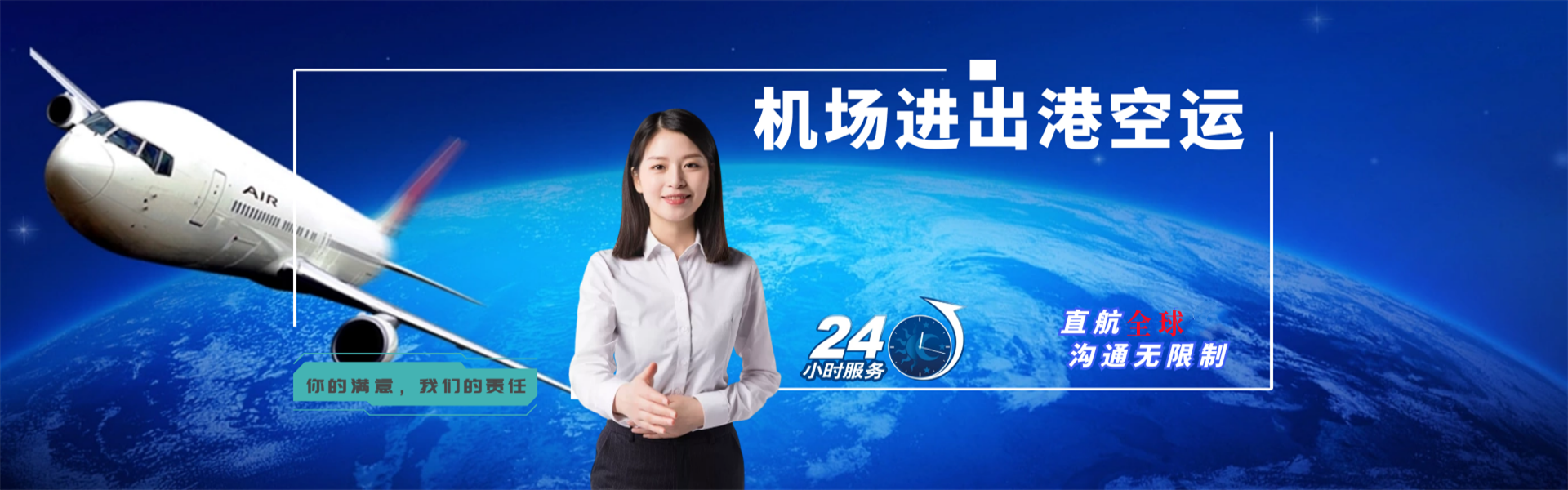 霍山到美国物流公司-霍山至美国物流专线-霍山空运到美国-优时通物流有限公司