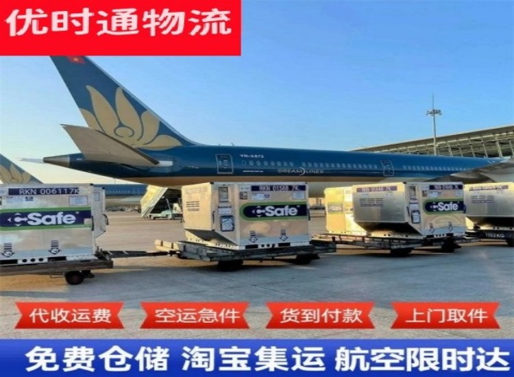霍山到美国物流专线-霍山到美国空运公司